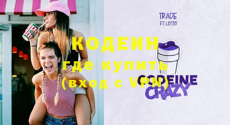 Кодеиновый сироп Lean Purple Drank  мега ссылки  Карабаш 